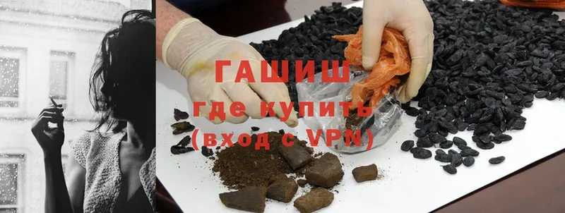 ГАШИШ hashish  Бологое 