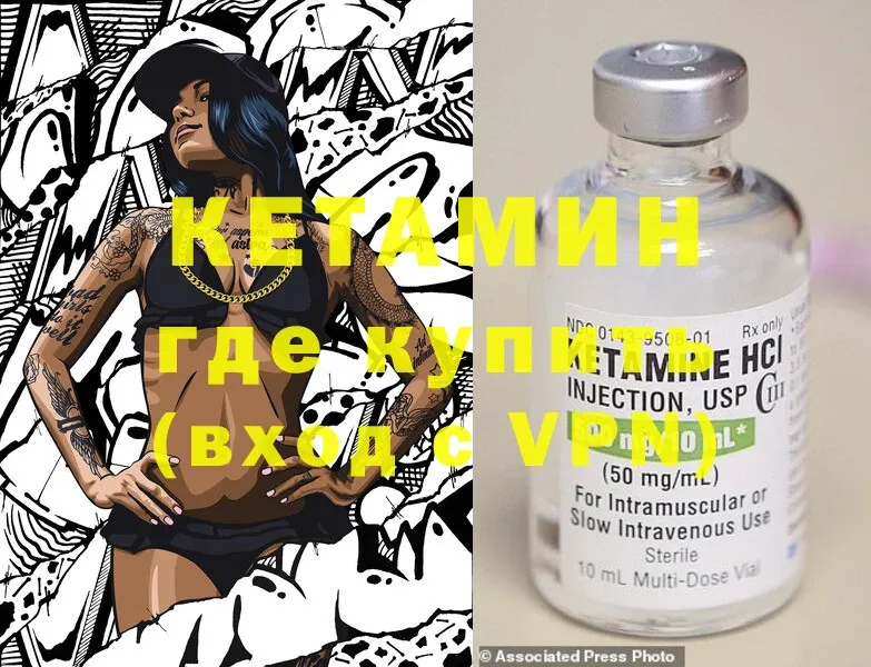 где продают   Бологое  КЕТАМИН ketamine 