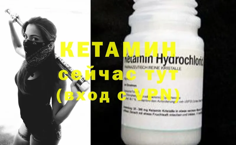 Кетамин ketamine Бологое